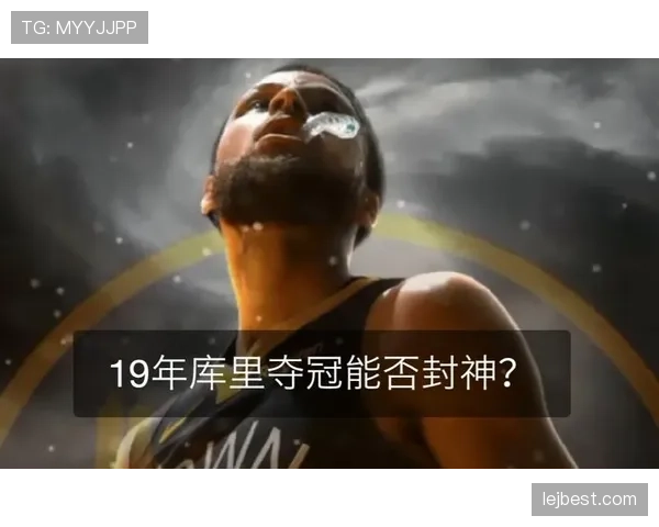 赖斯带队夺冠的可能性：能力上限与团队适配性分析