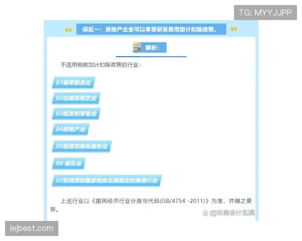 足球犯规种类及其判罚标准详解与常见误区解析 足球犯规种类及其判罚标准详解与常见误区解析