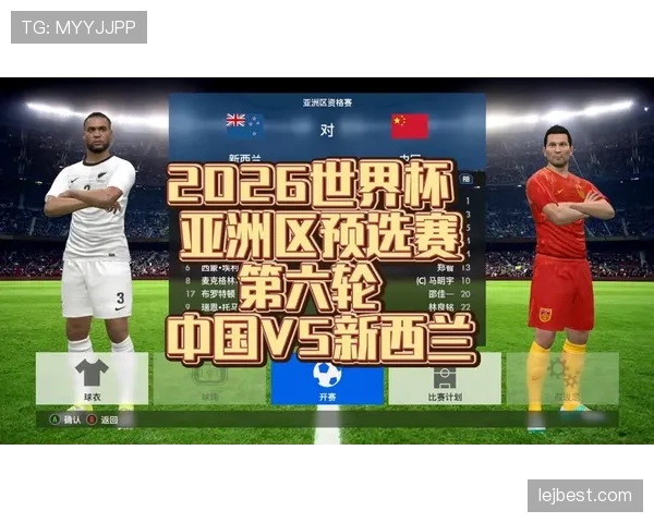 2026世界杯赛后还能修改比赛结果吗 2026世界杯赛后还能修改比赛结果吗
